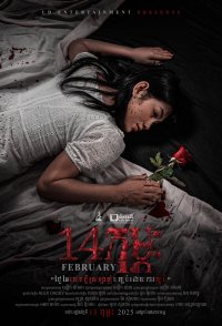 14 February