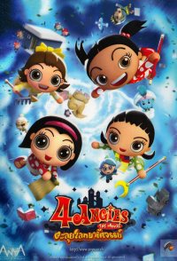 4 Angies: The Movie