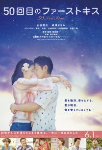 50 First Kisses