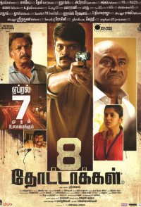 8 Thottakkal