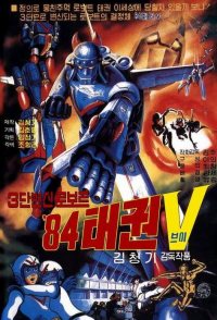 84 Taekwon V