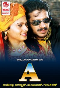 A: Film by Upendra