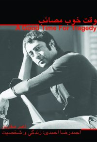 A Good Time for Tragedy
