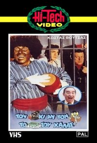 A Leopard Never Changes Its Spots