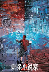 A Writer's Odyssey 2
