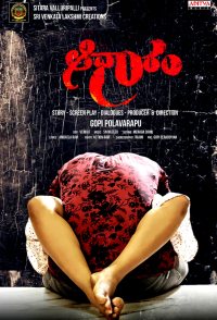 Aadhaaram