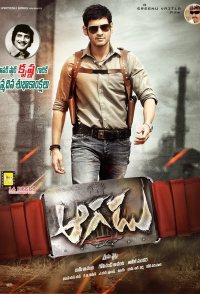 Aagadu