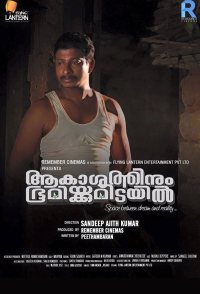Aakashathinum Bhoomikkumidayil
