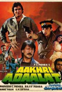 Aakhri Adaalat