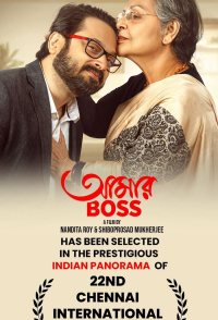 Aamar Boss