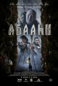 Abaahy