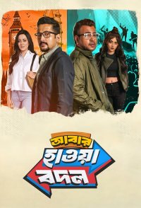 Abar Hawa Bodol