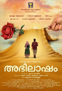 Abhilasham