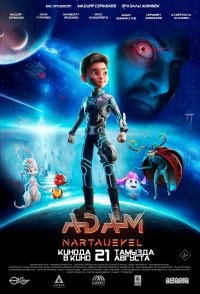ADAM: Nartauekel