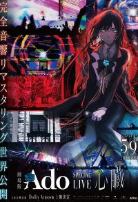 Ado SPECIAL LIVE "Shinzou" in Cinema