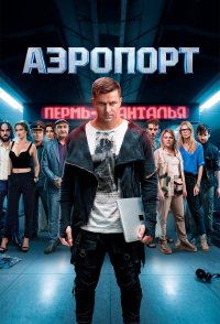 Aeroport