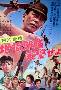 Ahendaichi jigokubutai totsugekseyo