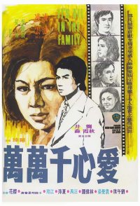 Ai xin jian wan wan
