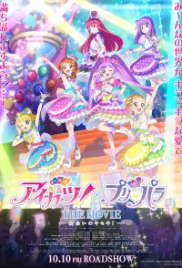Aikatsu! x Pripara the Movie: Miraculous Meeting!