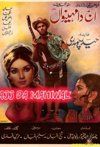 Ajj Da Mahiwal
