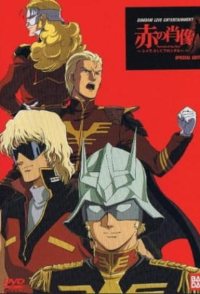 Akai Shouzou: Char, Soshite Frontal e
