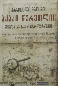 Akakis mogzauroba