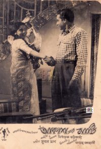 Akash Ar Mati