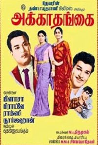 Akka Thangai