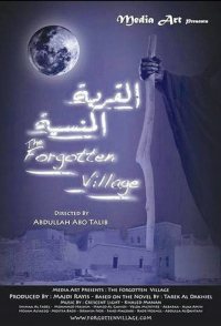Al Qaryah Al Manseyyah