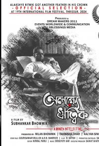 Alakshye Ritwik