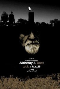 Alchemy & Dust