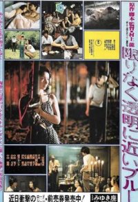 Almost Transparent Blue