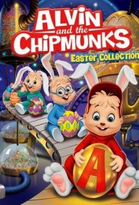 Alvin and the Chipmunks: Easter Collection