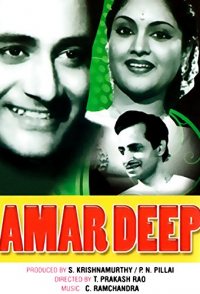 Amar Deep