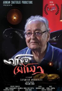 Ami Soumitra