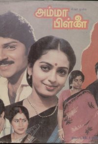 Amma Pillai