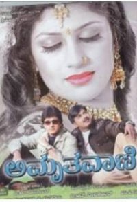 Amrutha Vani