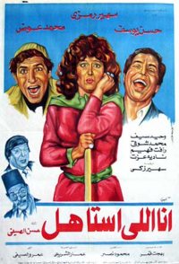 Ana Elli Astahel