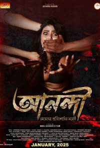 Anandi: Meyeder Protishodher Larai