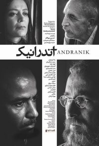 Anderanik