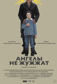 Angely ne zhuzhzhat