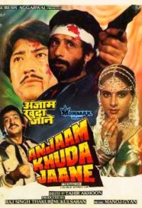 Anjaam khuda jaane