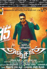 Anjaan