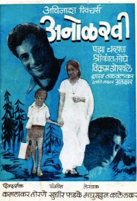 Anolkhi
