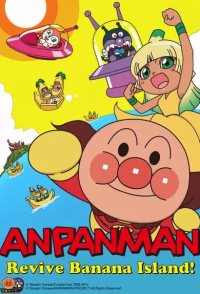 Anpanman: Revive Banana Island!
