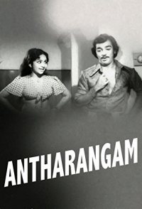 Antharangam