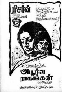 Apoorva Raagangal