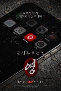 App the Horror