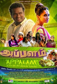 Appalam