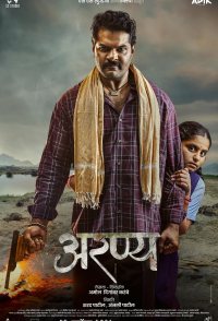 Aranya
